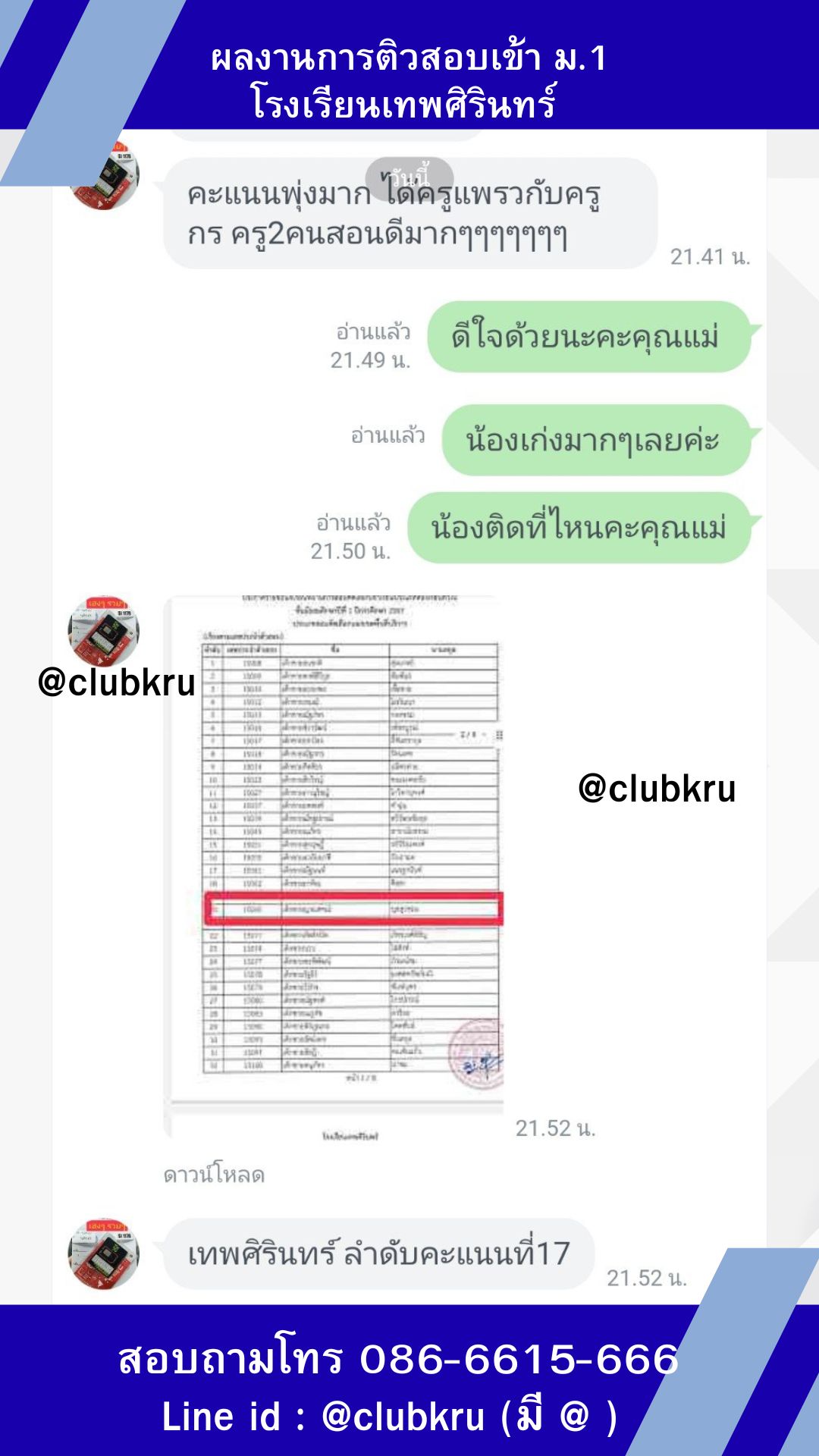 รีวิว 1