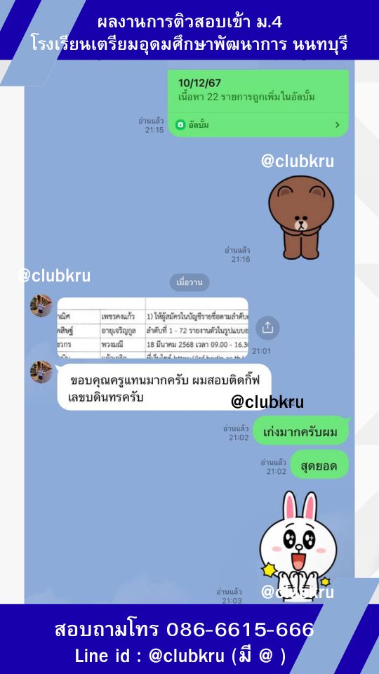 รีวิว 3