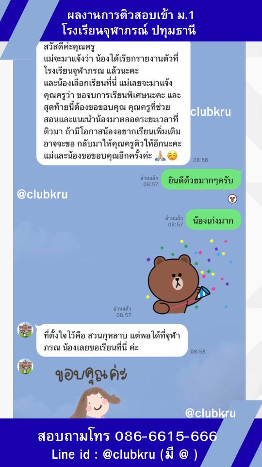 รีวิว 5